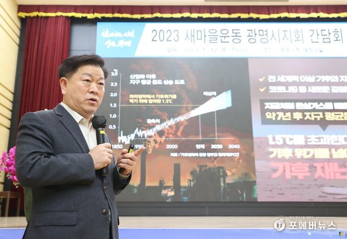 광명시는 지난 12일 시청 대회의실에서 새마을운동 광명시지회 임원진 및 각 동 새마을협의회장·부녀회장과 간담회를 가졌다