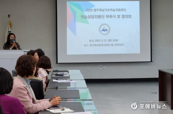 광주하남 기초학습센터 개원식