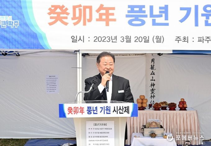 농업 풍년과 화합 기원…파주시 월롱산서 풍년기원 시산제 개최