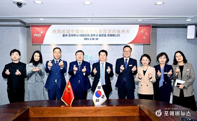 파주시, 중국 자매도시 진저우시 부시장단 내방