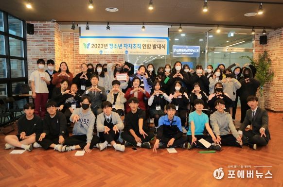 2023년 청소년 자치조직 연합발대식