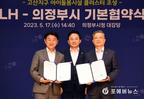 고산지구에 전국 최초 아이돌봄 종합 플랫폼 조성