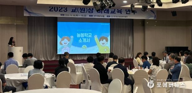 안성교육지원청, “모두가 행복한 늘봄학교” 정책 설명회 개최