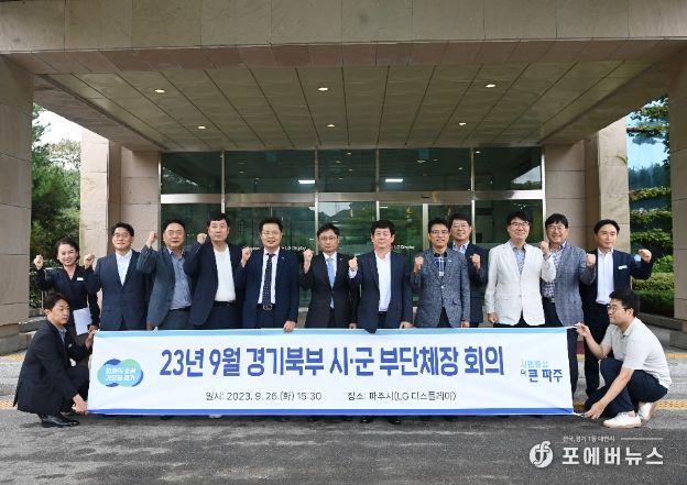 시군 부단체장 회의