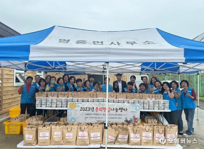 포천시무한돌봄희망복지센터, 2023년 추석명절 나눔행사 진행