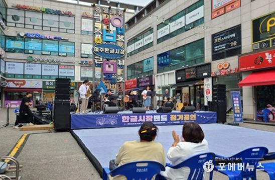 한글시장·세종시장 전통시장 활성화를 위한 행사 추진