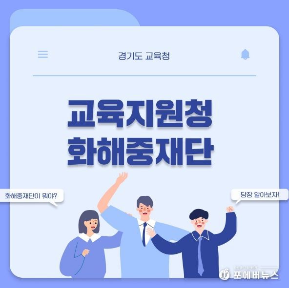 화해중재 통합모델 개발 정책연구