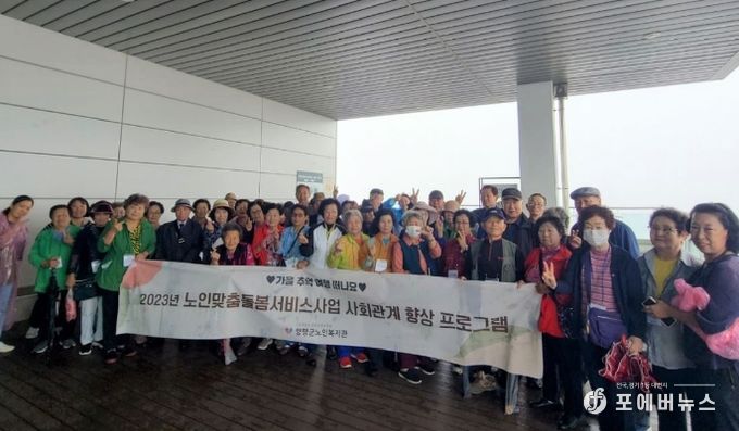 양평군, 노인맞춤돌봄서비스 어르신 가을나들이 진행