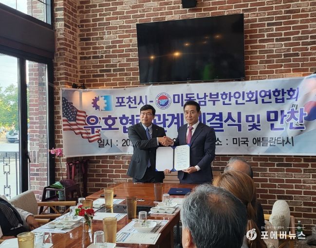 포천시, 미국 애틀랜타에서 관내 업체 판로 개척 쾌거