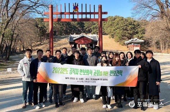 이천교육지원청, 2023년 공직자 안보 견학 실시