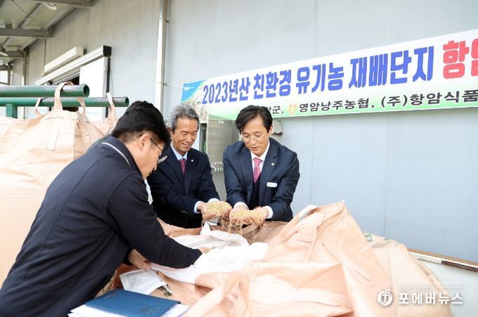 항암쌀벼 첫수매 현장방문