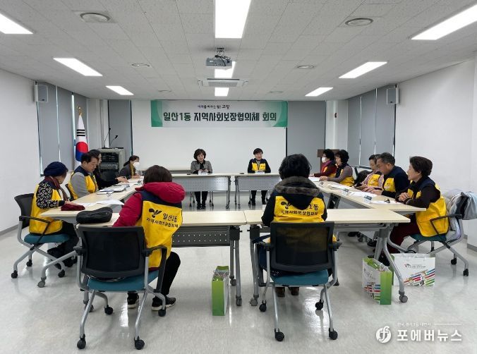 고양특례시 행신4동 주민자치회, 제2회 주민총회 개최