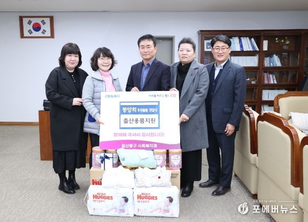 고양특례시 일산동구, 임시 신생아 후원 연계하여 복지사각지대 해소