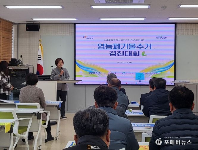 화성시,영농폐기물 수거 경진대회 개최