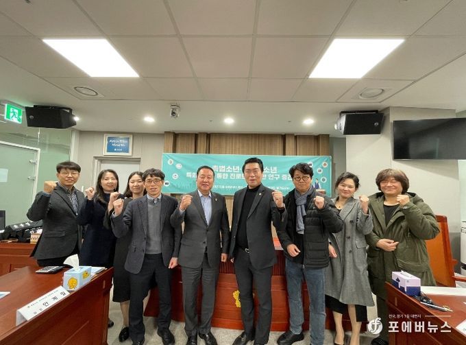 경기도의회 촉법소년·위기청소년 지원사업 연구회, 정책연구용역 중간보고회 개최