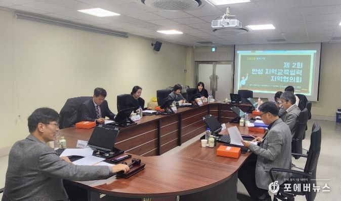 2023 제2회 안성지역교육협력 지역협의회