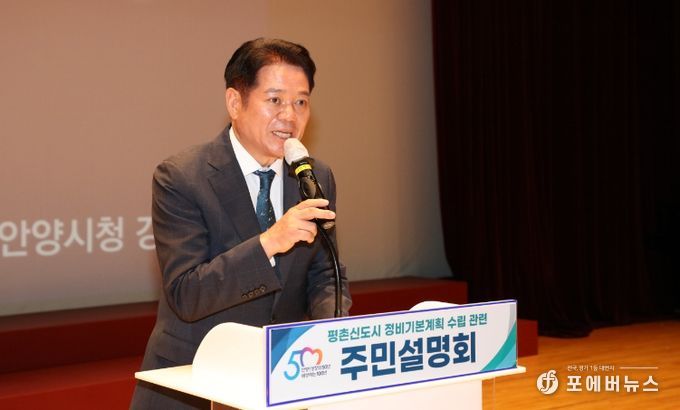 평촌신도시 정비기본계획수립 주민설명회 사진(2023년 7월)