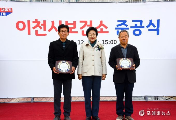 이천보건소준공
