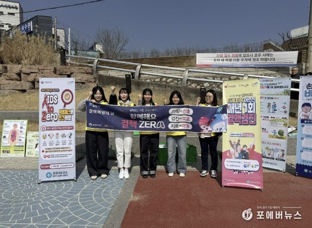 포천시, ‘결핵예방의 날’ 맞아 예방 캠페인 실시