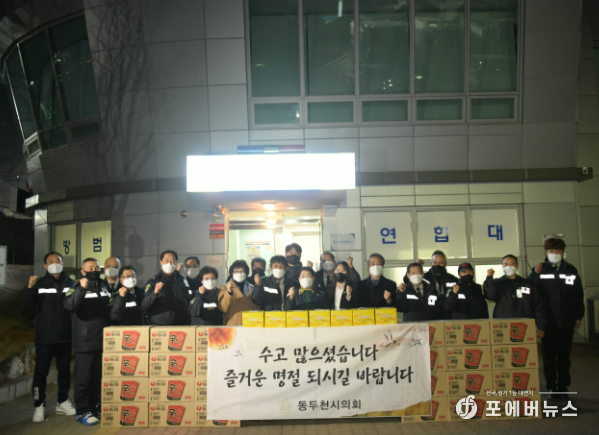 동두천시의회, 방범기동순찰연합대 위문 격려