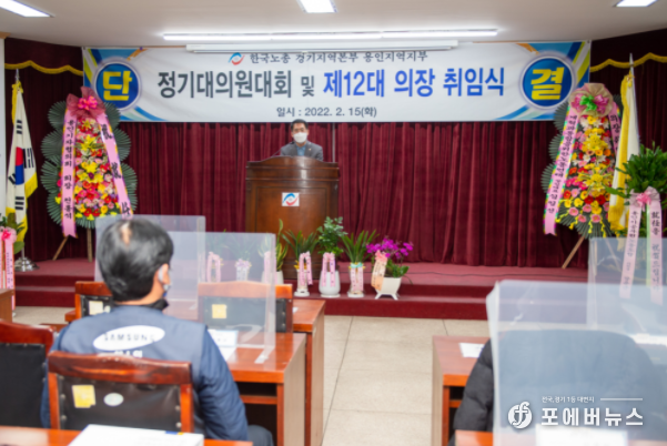 김기준 의장, 한국노총 용인지역지부 2022년 정기대의원대회 등 참석