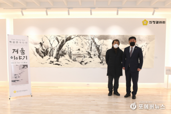 양주시의회 의정갤러리에 펼쳐진 순백의 광활한 설원(雪原)