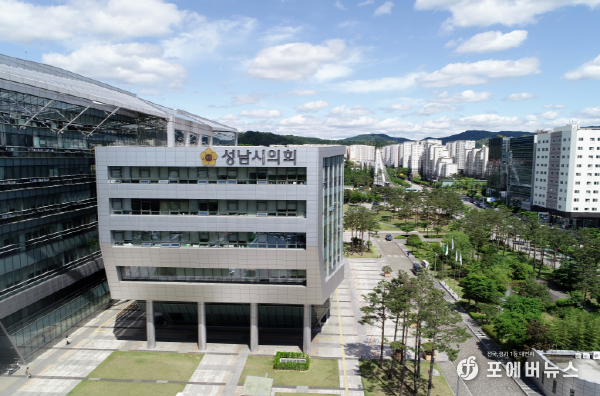 성남시의회 전경