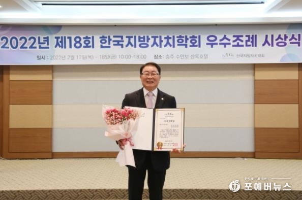시흥시의회 안돈의 의원, ‘제18회 한국지방자치학회 우수조례’ 개인부문 대상 수상