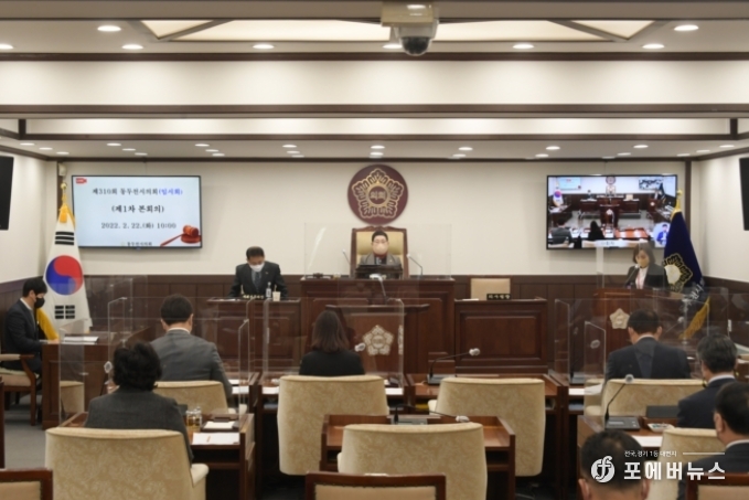 제310회 동두천시의회 임시회 개회