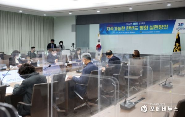 시흥시의회, 민주평통자문회의 1분기 정기회의