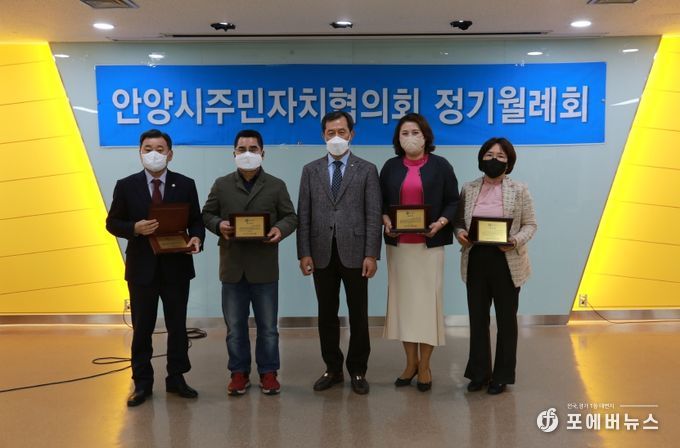 안양시의회 총무경제위원회, 안양시주민자치협의로부터 공로패 받아