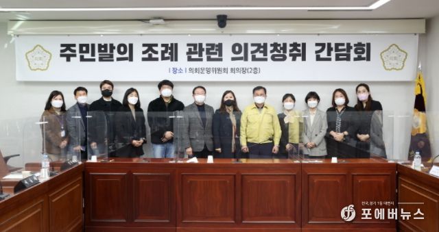 시흥시의회 자치행정위, 주민발의 조례 관련 의견청취 간담회