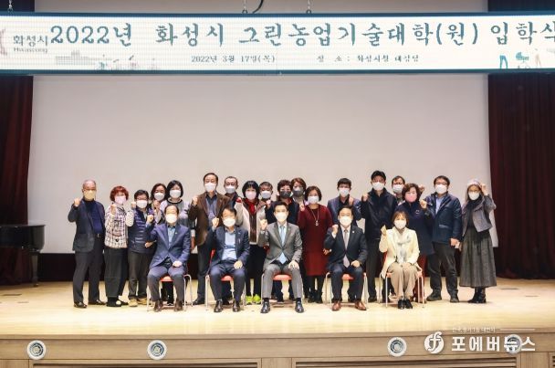 화성시의회 원유민 의장, 그린농업기술대학(원) 입학식 참석