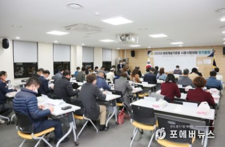 시흥시의회, 바르게살기운동 시흥시협의회 정기총회 참석