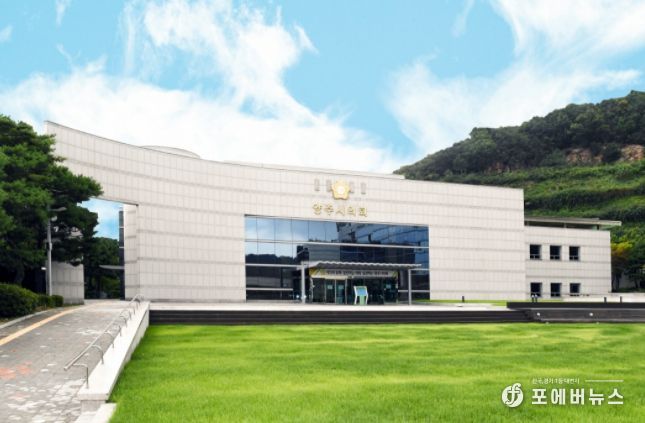 양주시의회
