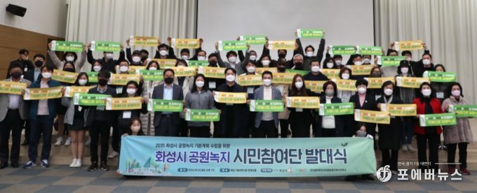 시민참여단 발대식