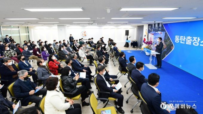 화성시 동탄출장소 청사 이전 개청식