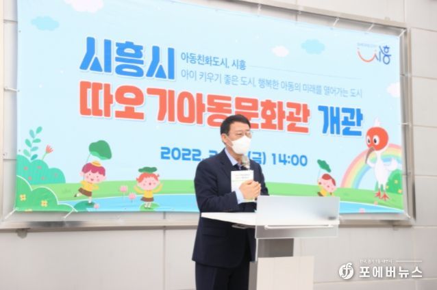 시흥시의회, 따오기 아동문화관 개관식 참석