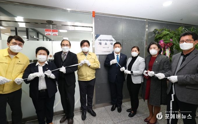 시흥시주거복지센터 개소식