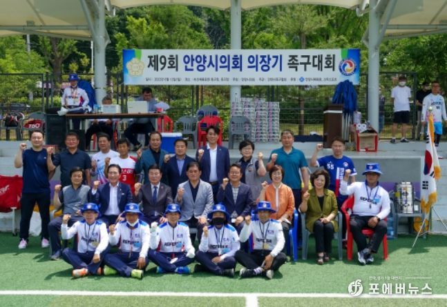 제9회 안양시의회 의장기 족구대회