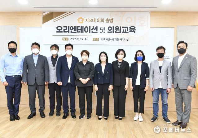당선인 오리엔테이션