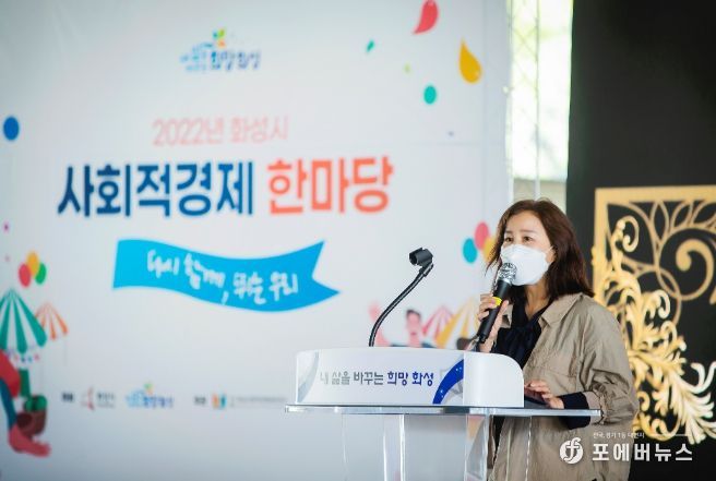 화성시의회, ‘사회적 경제 주간행사’ 개최를 축하