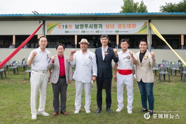 김현택 의장, 남양주시장기 남녀 궁도대회 개막식