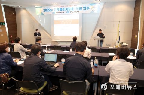 고양시의회, 의원 전체 연수 실시