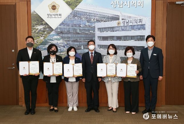 성남시의회, 공적심사위원회 위원 위촉장 수여식