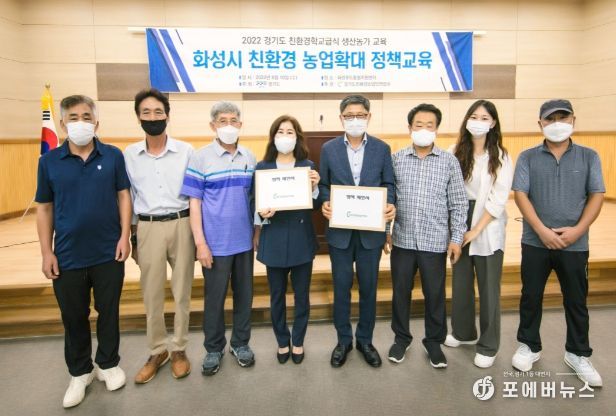 화성시의회, 친환경 농업확대 정책교육 참석 농업인 격려