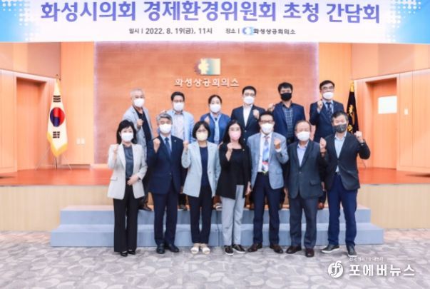 화성시의회 경제환경위원회 초청 간담회