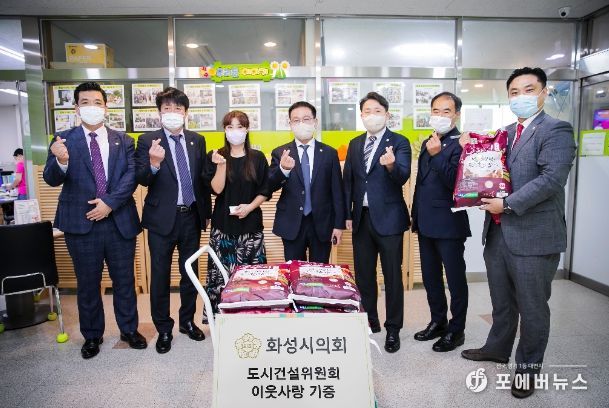 화성시의회, 도시건설위원회 추석을 맞아 나눔의 의정 활동 펼쳐