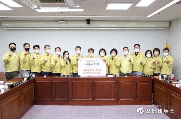 시흥시의회