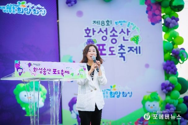 화성시의회, 2년 만에 열린 송산포도축제 개최를 축하